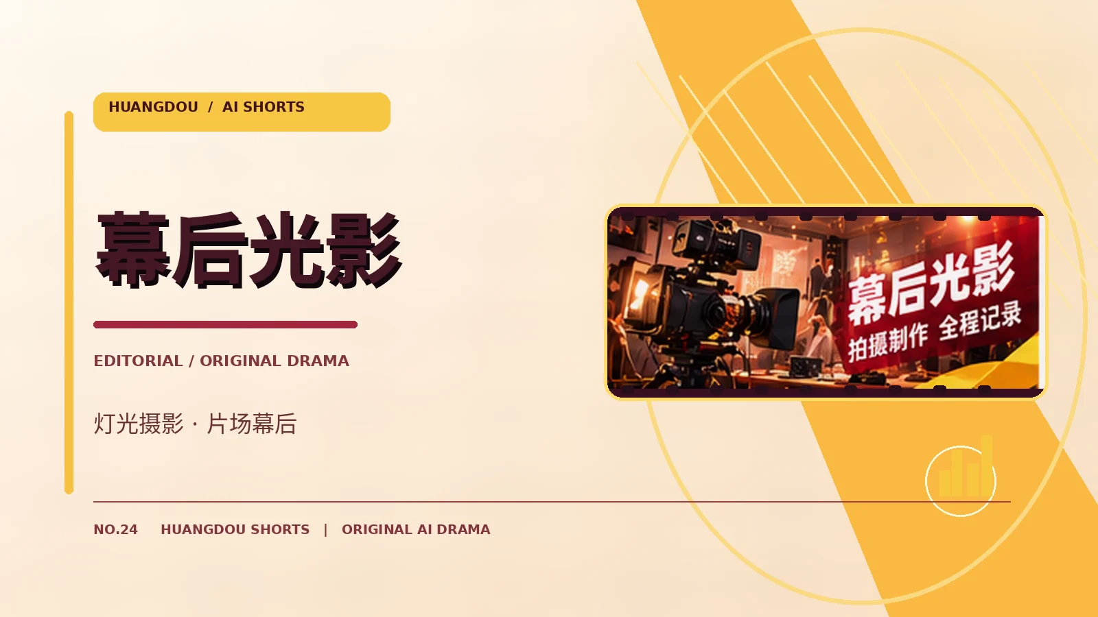 角色与剧本工坊